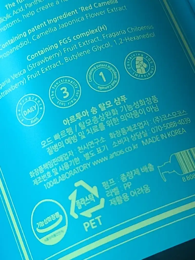 언니의파우치 리뷰 이미지 3 - [퍼퓸 트리트먼트 [송]]