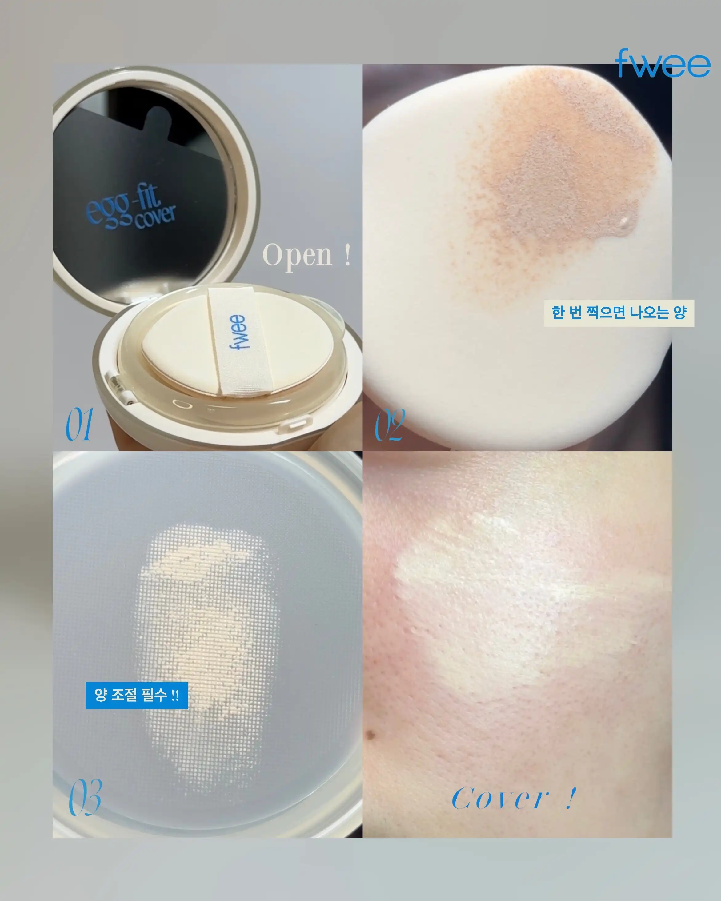 언니의파우치 리뷰 이미지 5 - [에그핏 커버 쿠션 02 누드글래스]