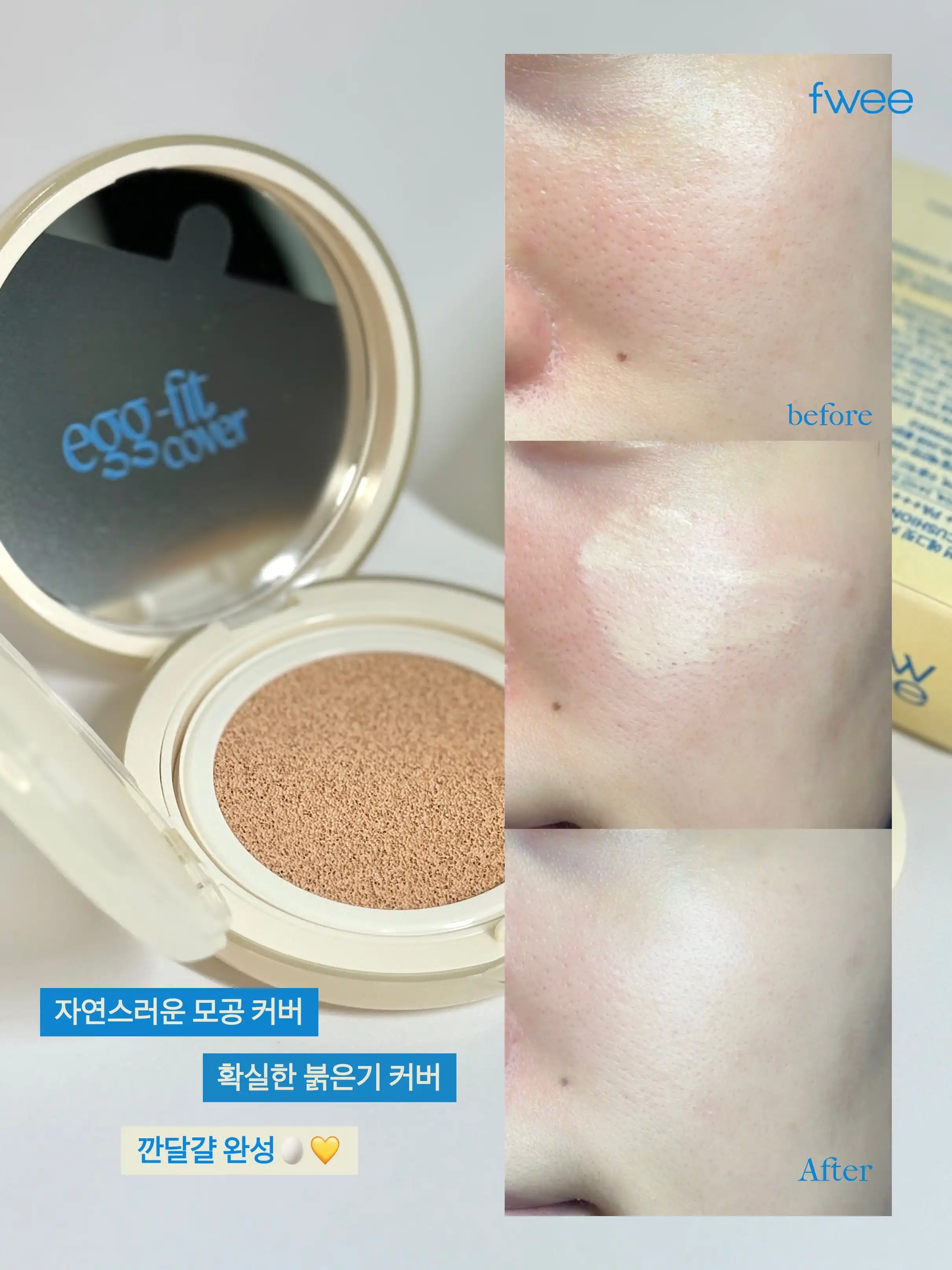 언니의파우치 리뷰 이미지 6 - [에그핏 커버 쿠션 02 누드글래스]
