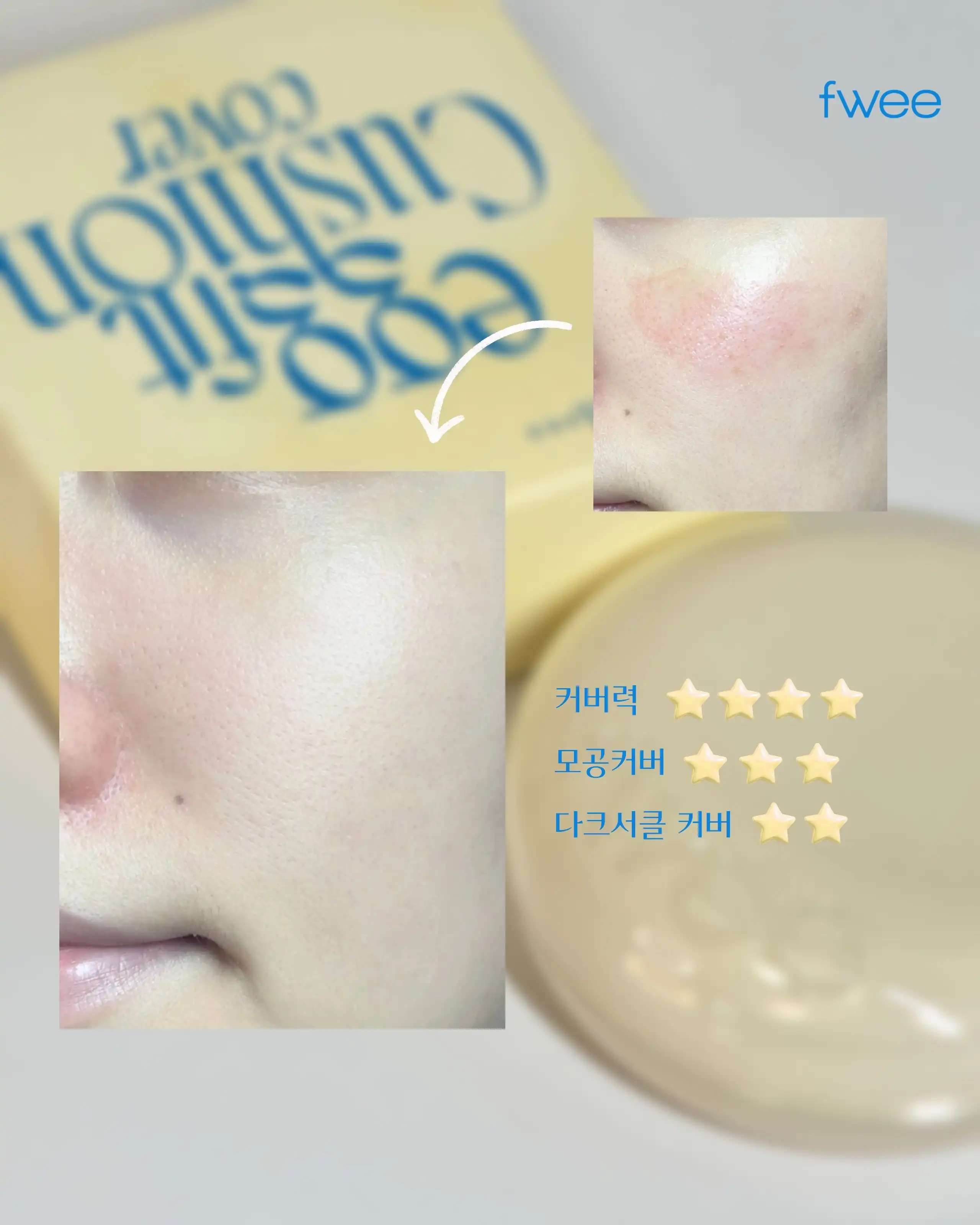 언니의파우치 리뷰 이미지 7 - [에그핏 커버 쿠션 02 누드글래스]