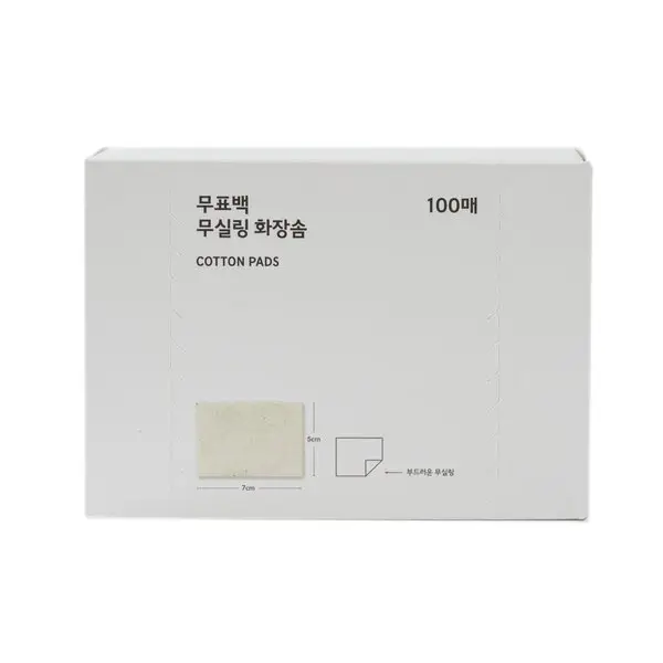무표백 무실링 화장솜