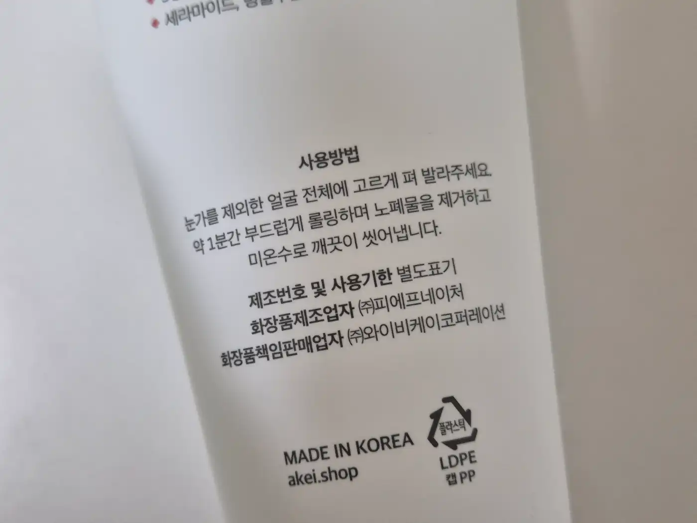 언니의파우치 리뷰 이미지 4 - [더마 시카필링젤]