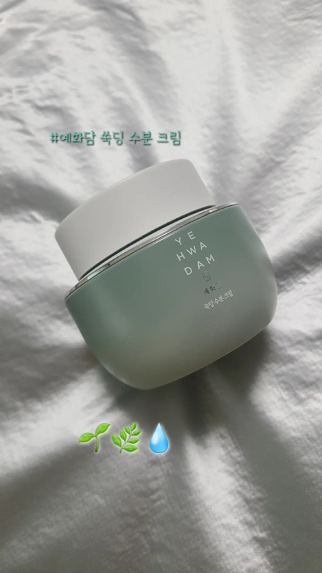 선택된 언니의파우치 리뷰 이미지 - [쑥딩 수분 크림]