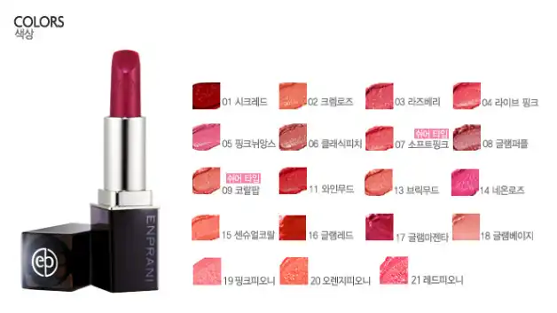 델리킷 루미너스 립스틱 [06호 클래식피치]