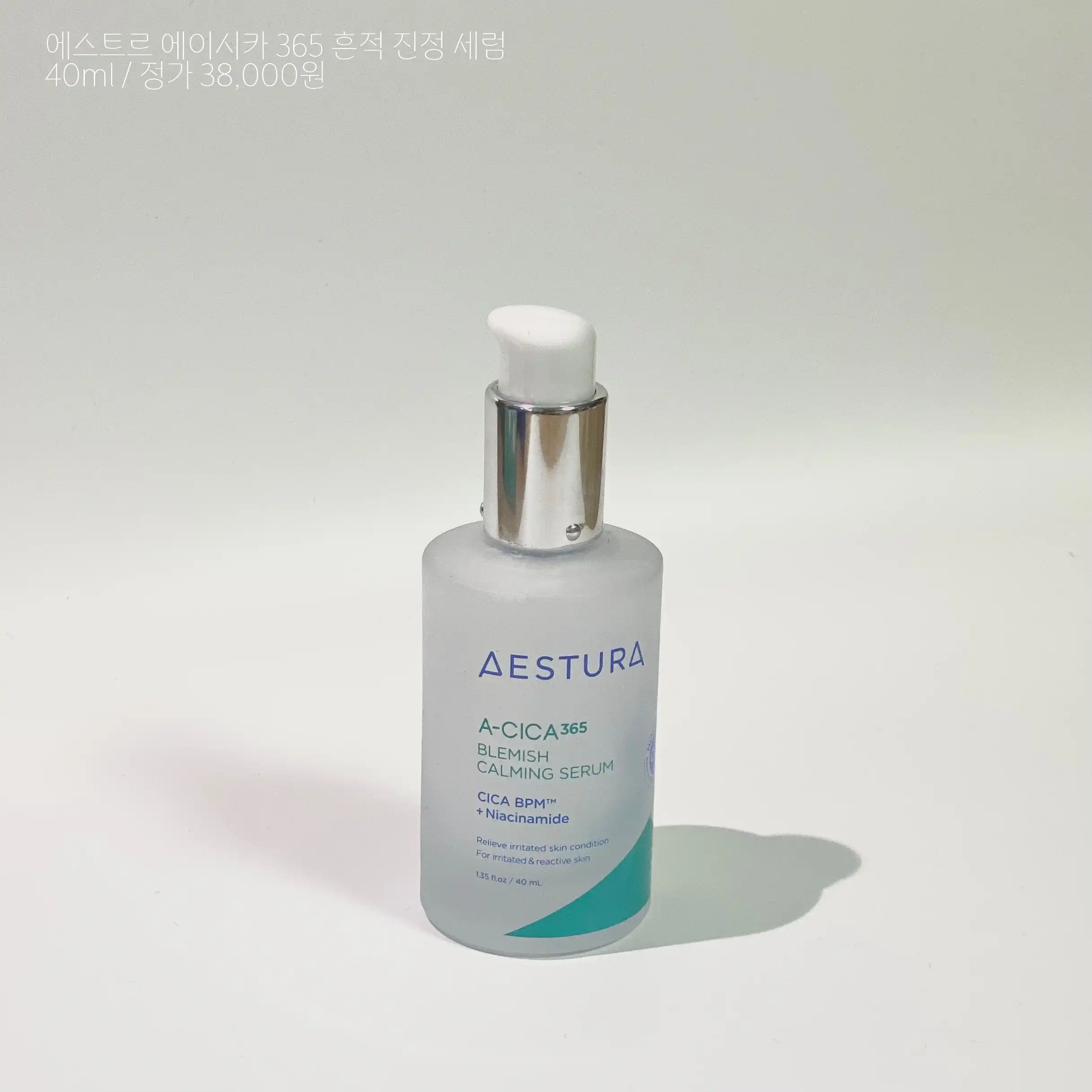 선택된 언니의파우치 리뷰 이미지 - [에이시카365 흔적 진정 세럼]