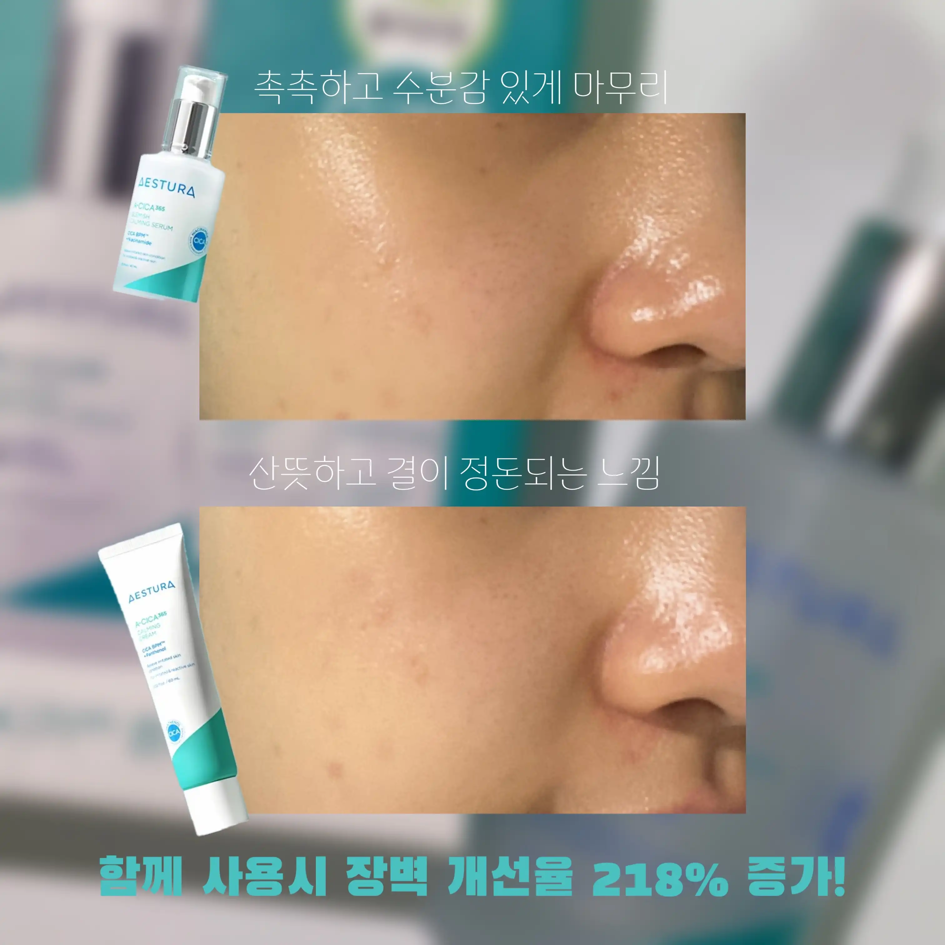 언니의파우치 리뷰 이미지 3 - [에이시카365 흔적 진정 세럼]
