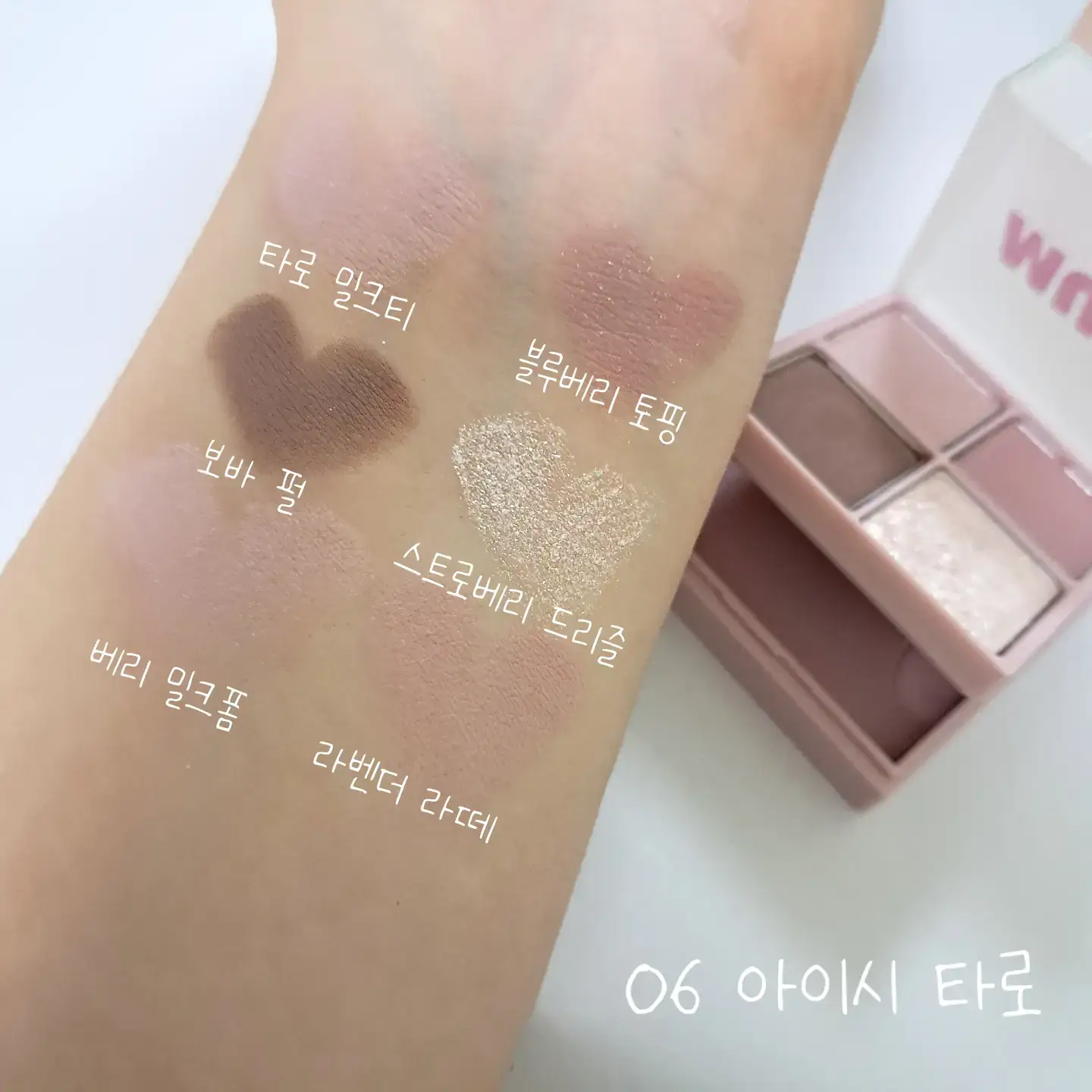 선택된 언니의파우치 리뷰 이미지 - [멀티큐브 밀크폼 시리즈 [06 아이시 타로]]