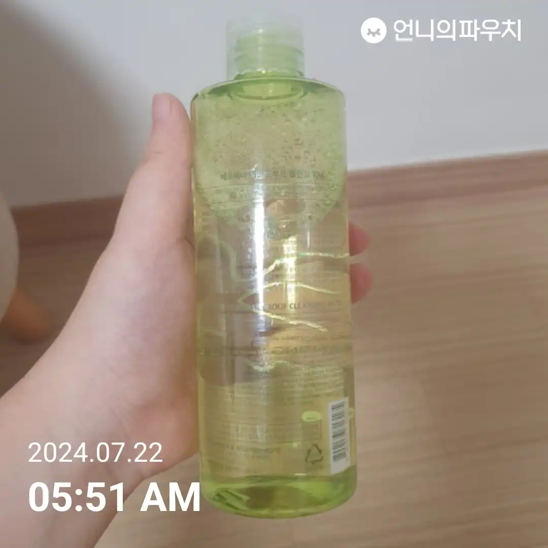 초록색 베로베네 어반프루프 클렌징 워터 300ml