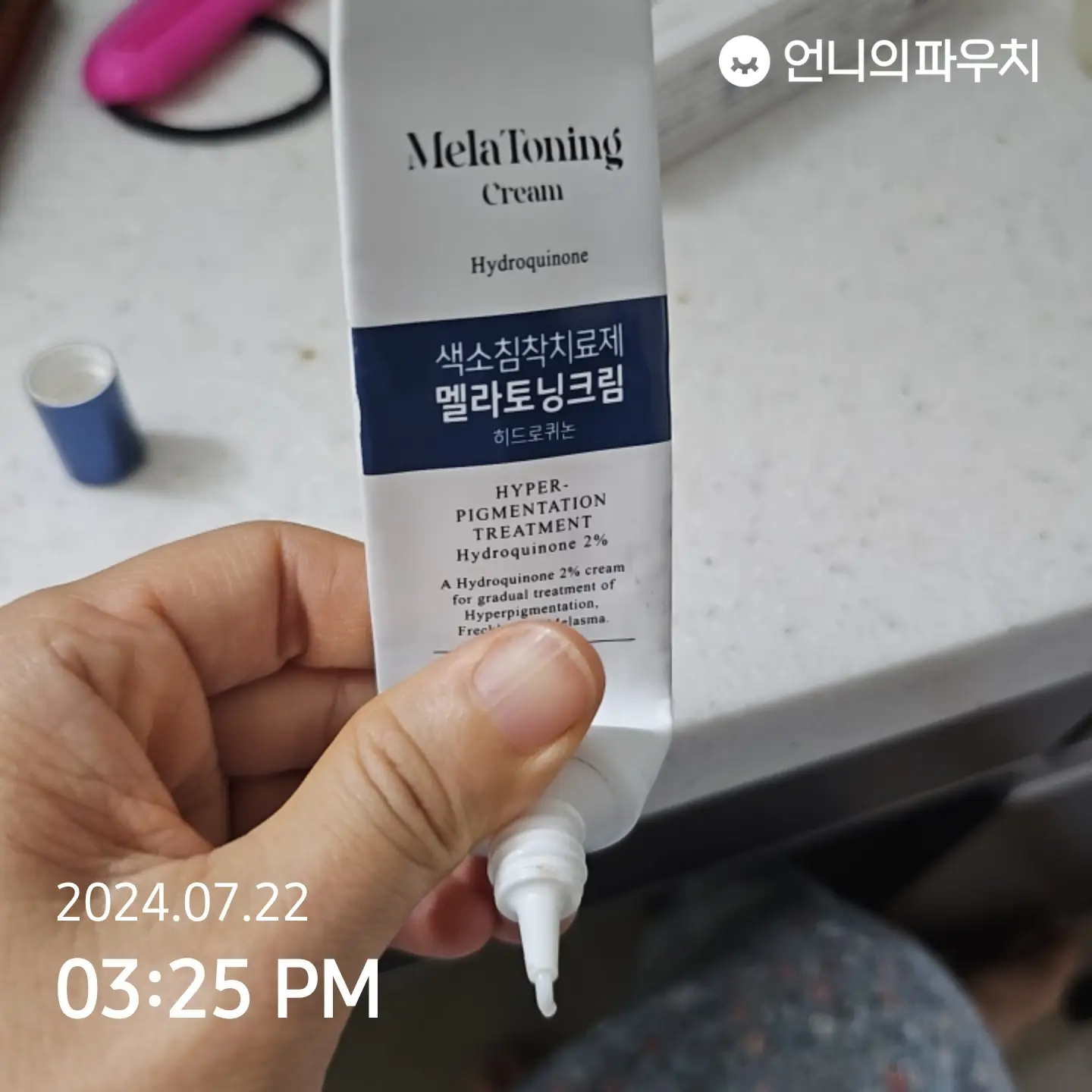 선택된 언니의파우치 리뷰 이미지 - [멜라토닝크림]
