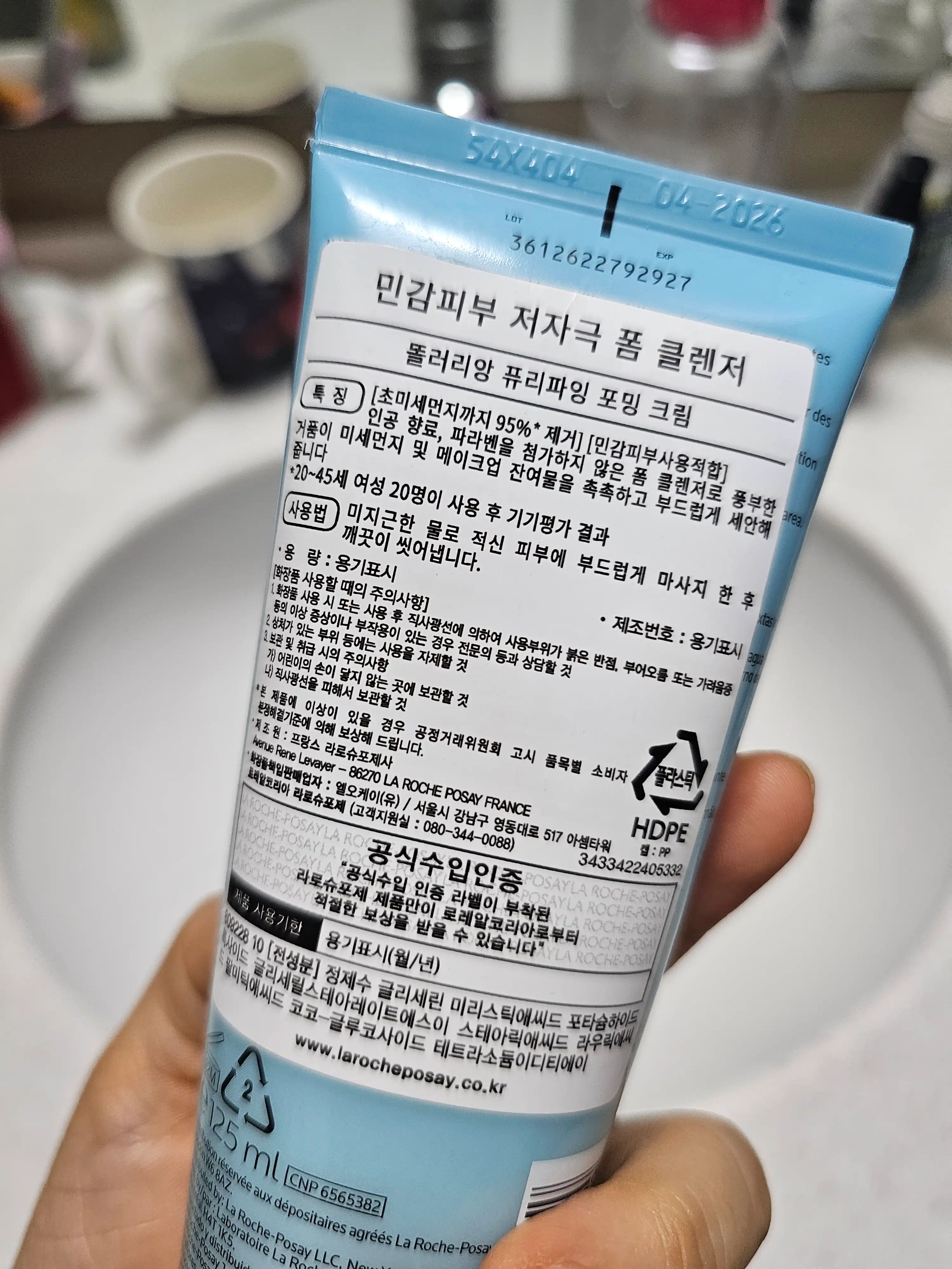 언니의파우치 리뷰 이미지 2 - [똘러리앙 퓨리파잉 포밍 크림]