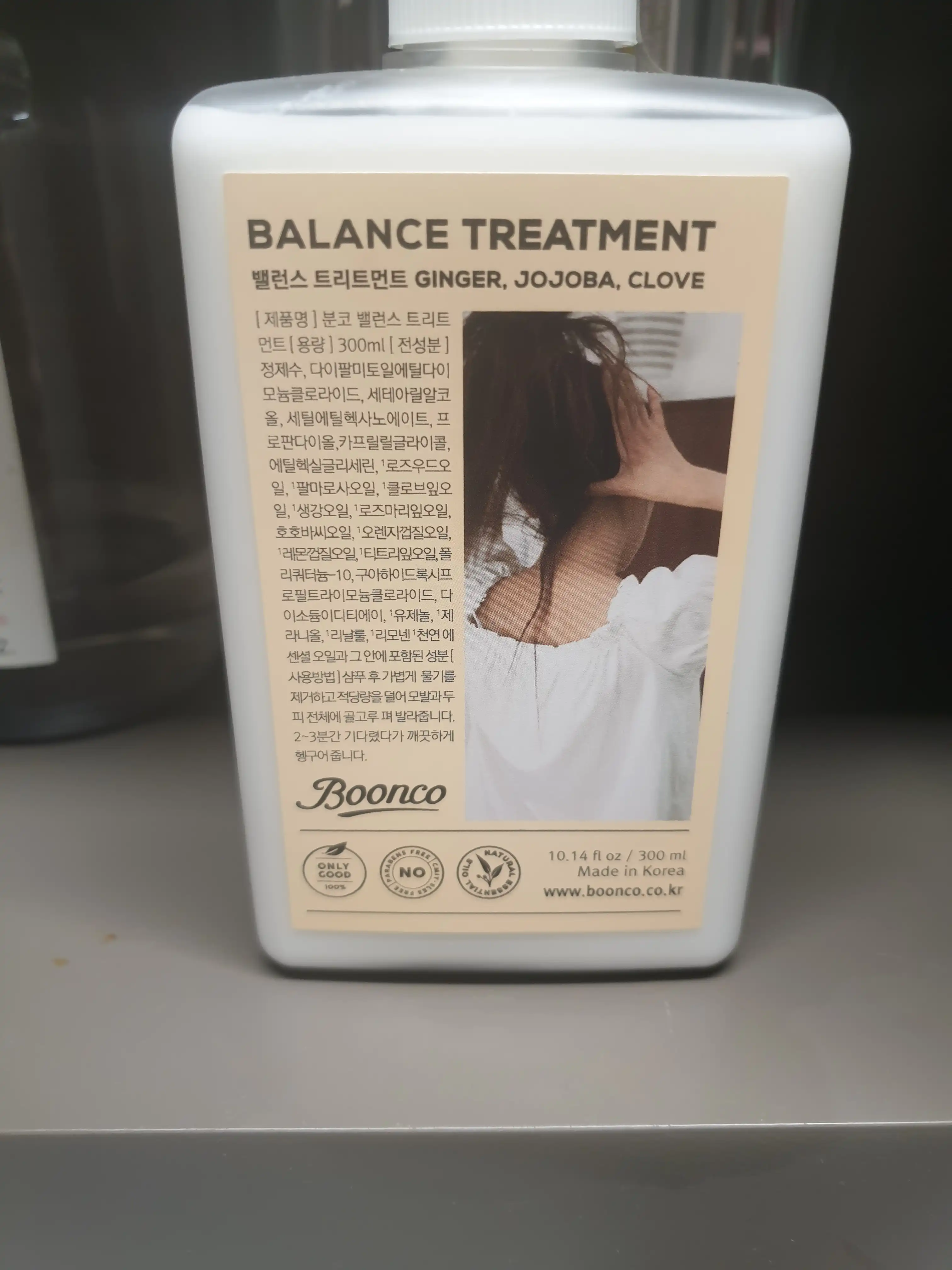 밸런스 트리트먼트 진저