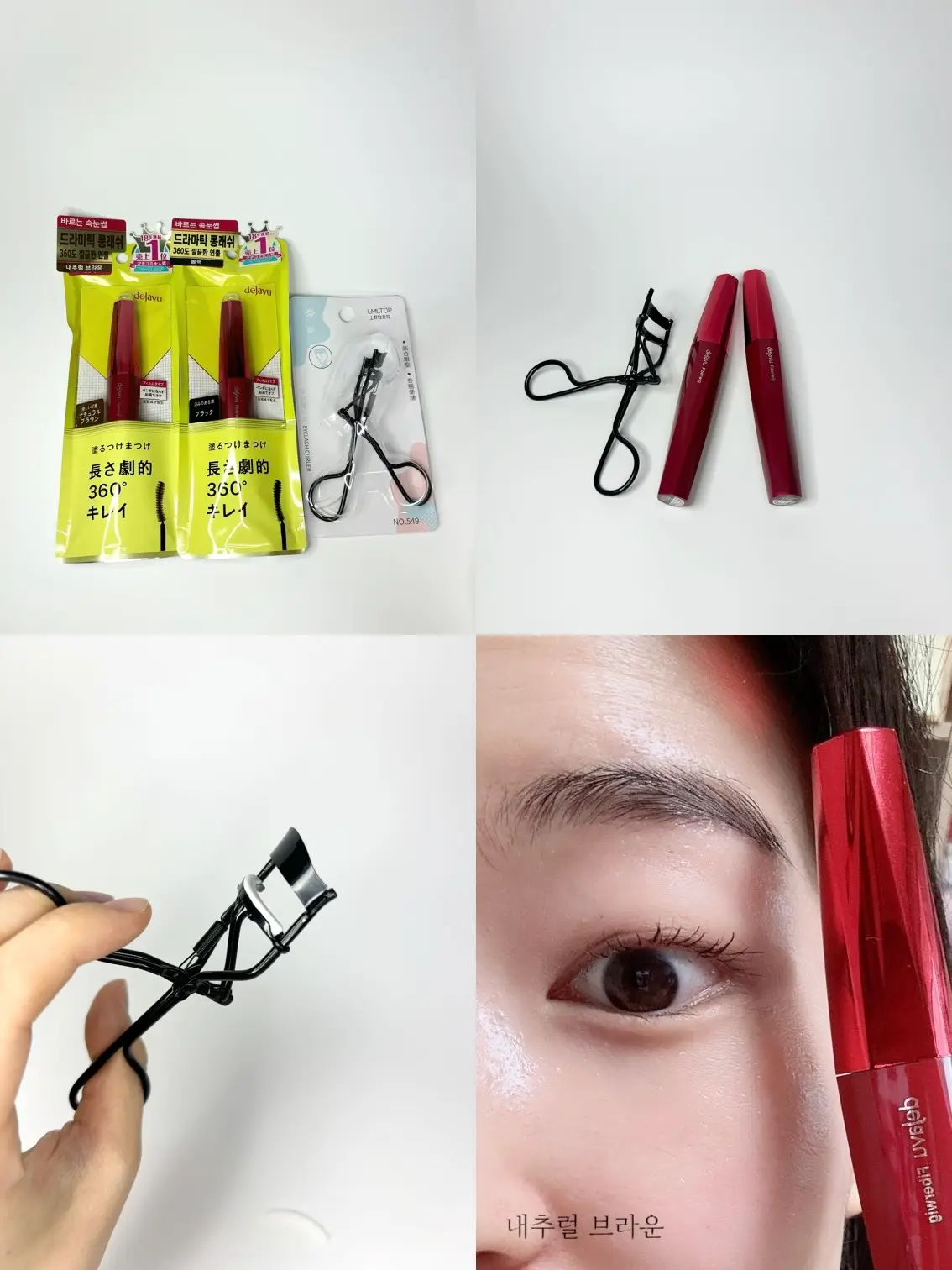 선택된 언니의파우치 리뷰 이미지 - [파이버윅 울트라롱 마스카라 [퓨어 블랙]]