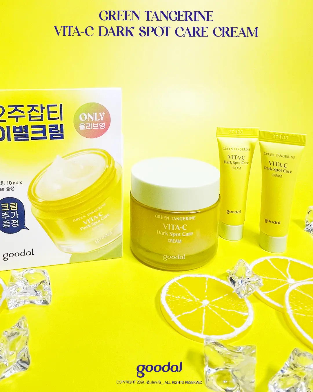 선택된 언니의파우치 리뷰 이미지 - [청귤 비타C 잡티케어 크림]