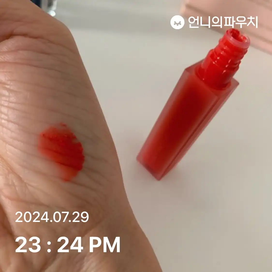 언니의파우치 리뷰 이미지 2 - [블러 퍼지 틴트]