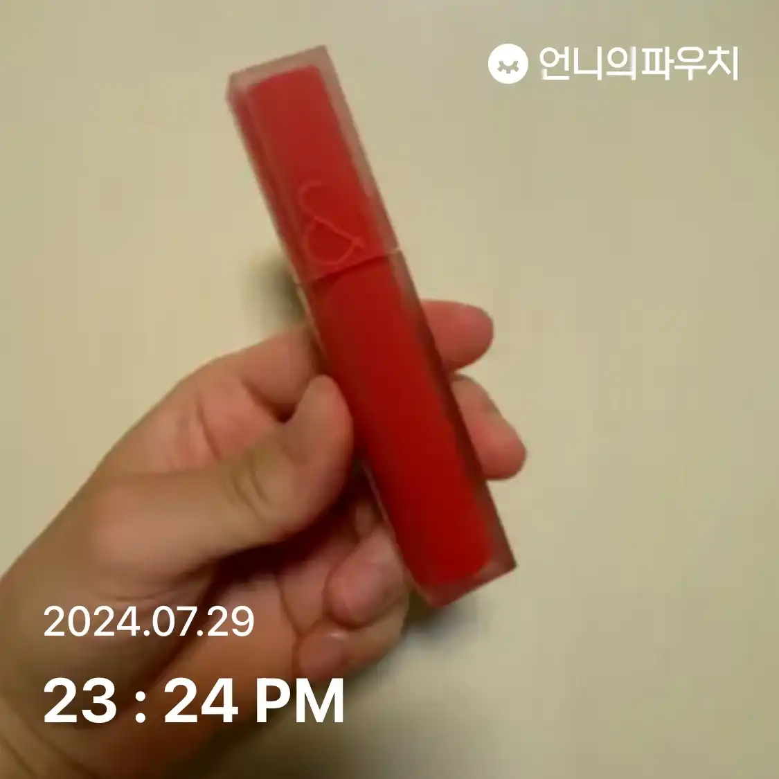 언니의파우치 리뷰 이미지 - [블러 퍼지 틴트]