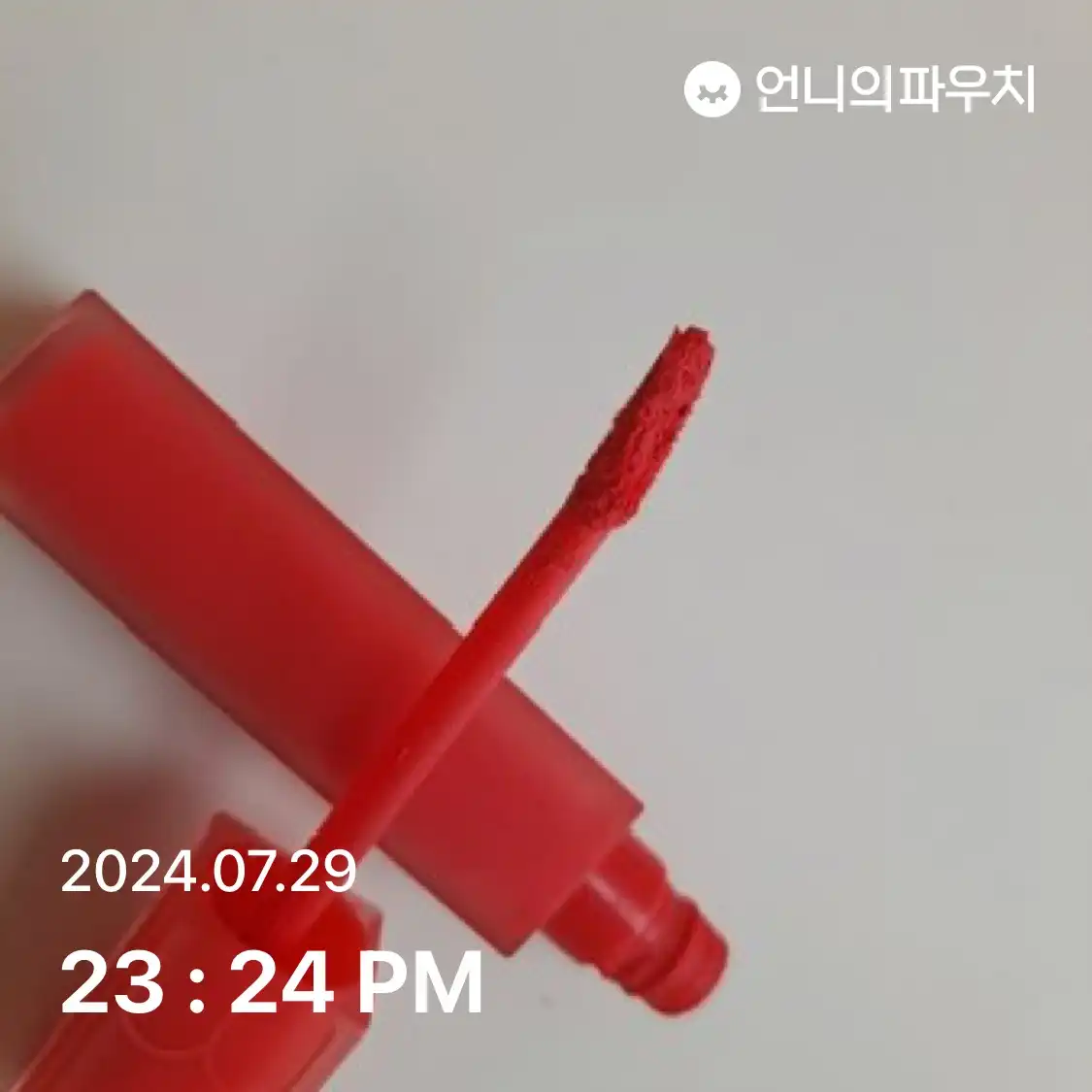 언니의파우치 리뷰 이미지 3 - [블러 퍼지 틴트]