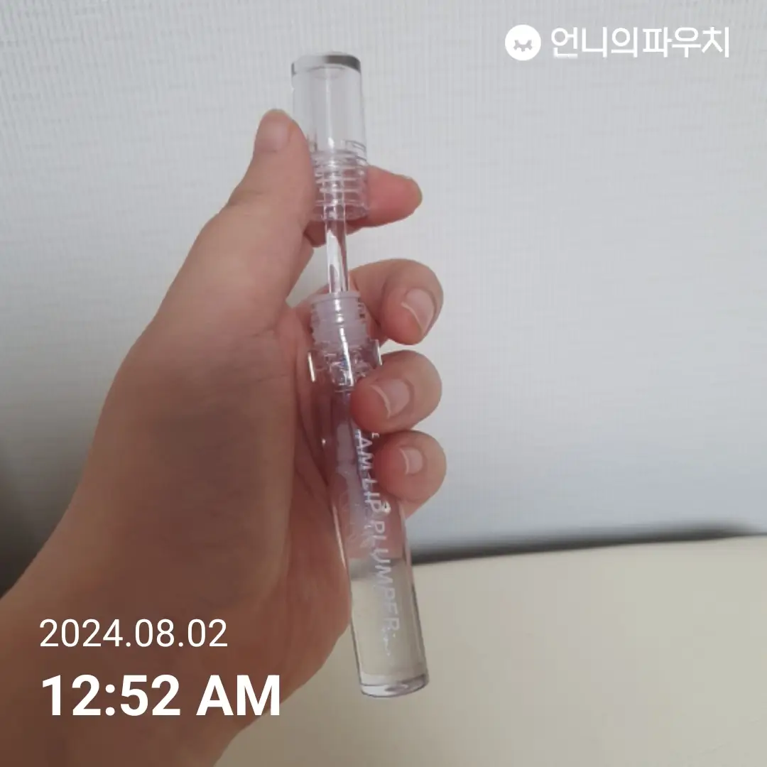 선택된 언니의파우치 리뷰 이미지 - [글램 립 플럼퍼]