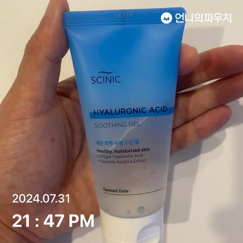 선택된 언니의파우치 리뷰 이미지 - [히아루론산 수딩 젤]