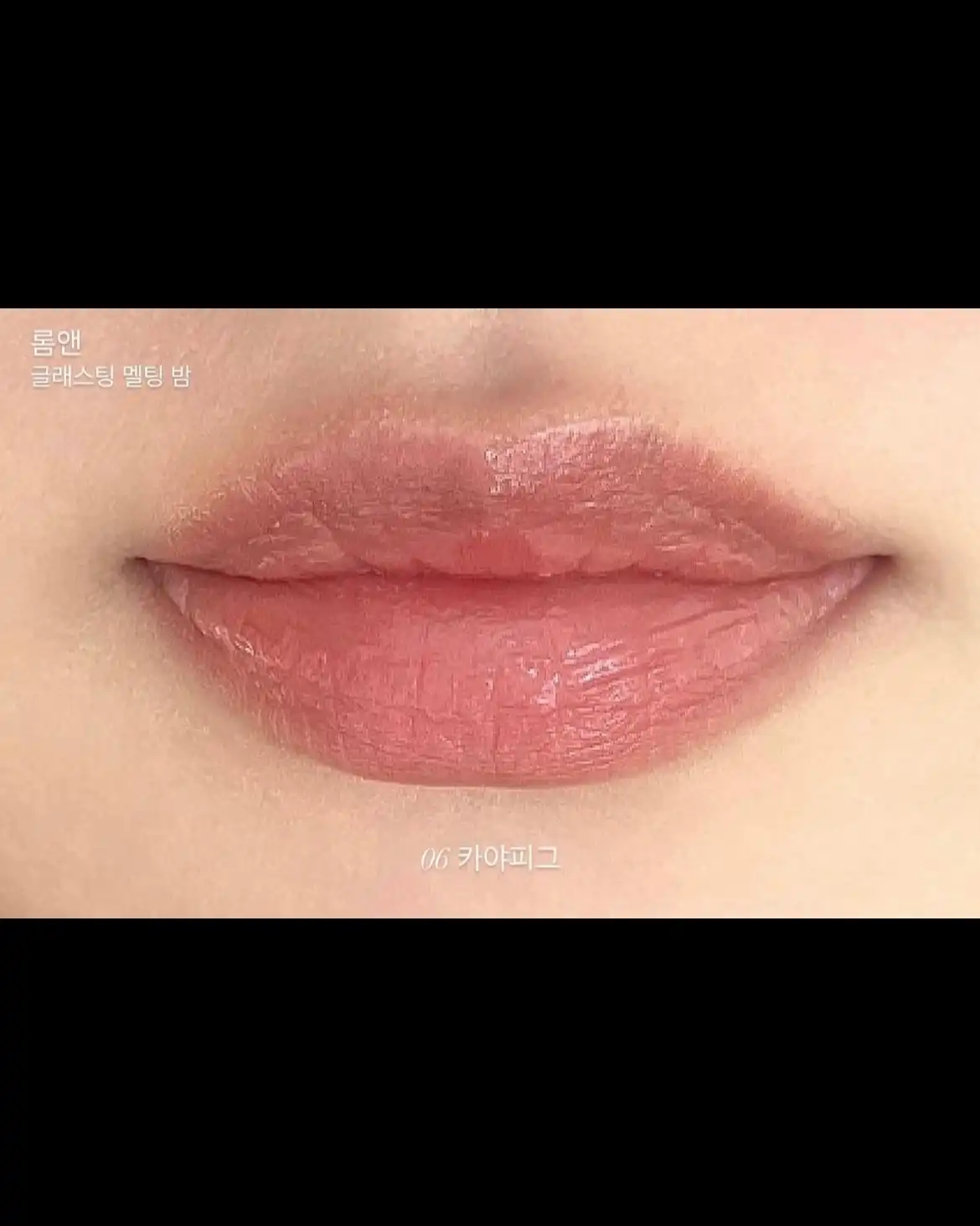 언니의파우치 리뷰 이미지 3 - [글래스팅 멜팅 밤 [06 카야 피그]]