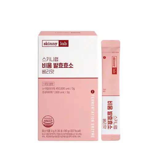 비움 발효효소 [베리맛]