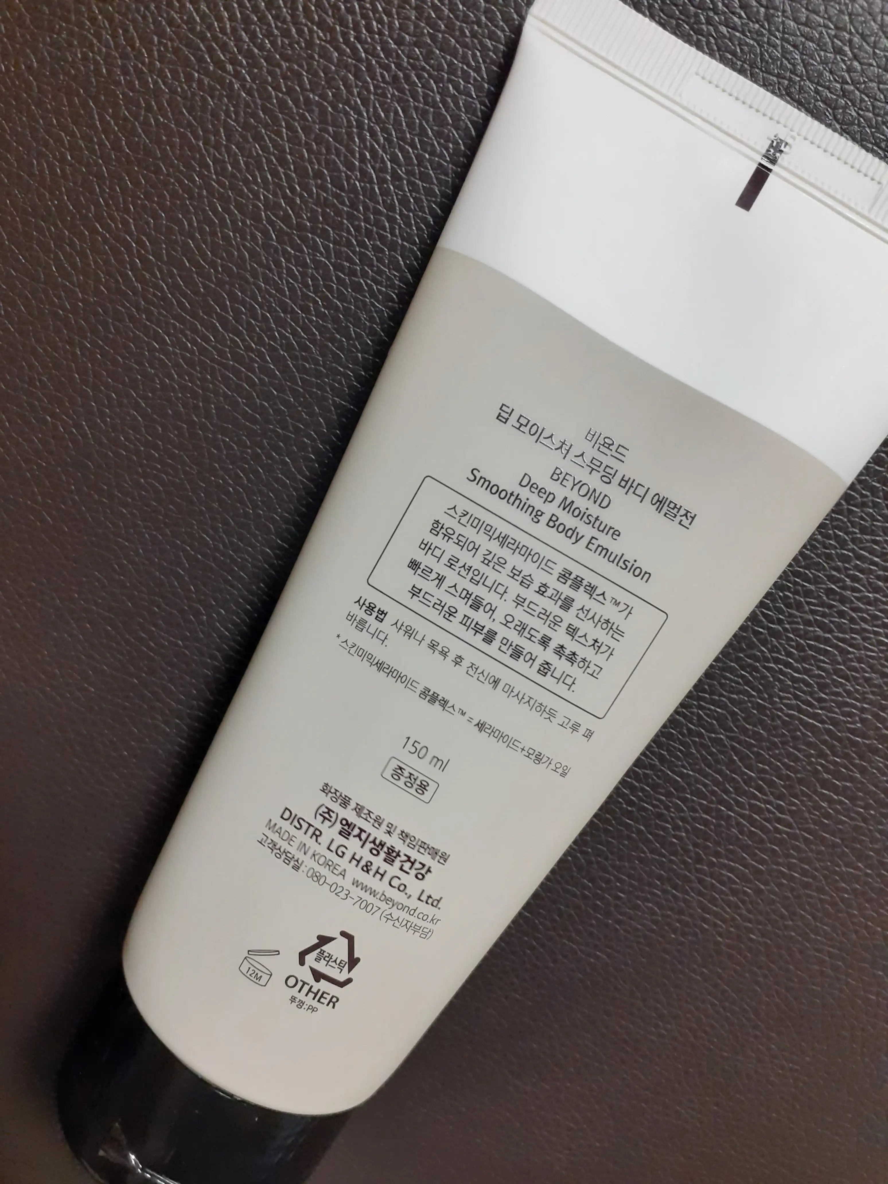 언니의파우치 리뷰 이미지 2 - [딥 모이스처 스무딩 바디에멀전]