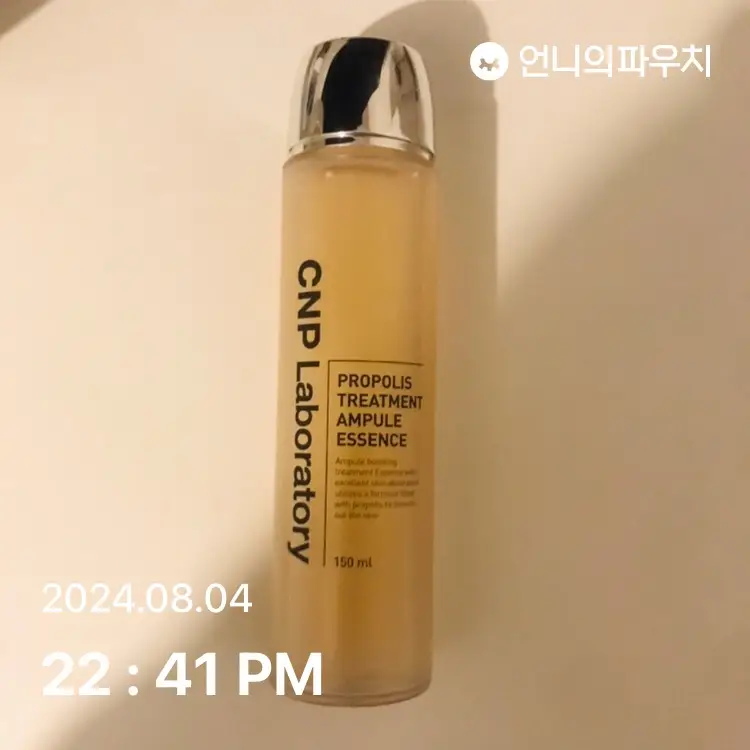 선택된 언니의파우치 리뷰 이미지 - [프로폴리스 트리트먼트 앰플 에센스]