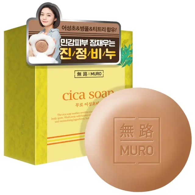 어성초 비누