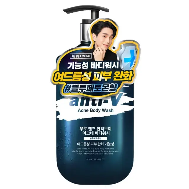 맨즈 안티브이 올인원 바디워시 블루페로몬향