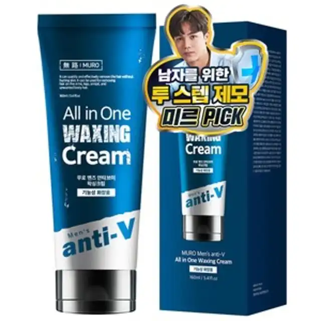 맨즈 안티브이 올인원 왁싱크림