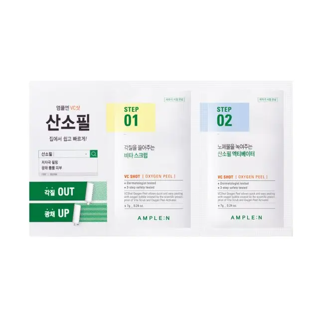 VC샷 산소필