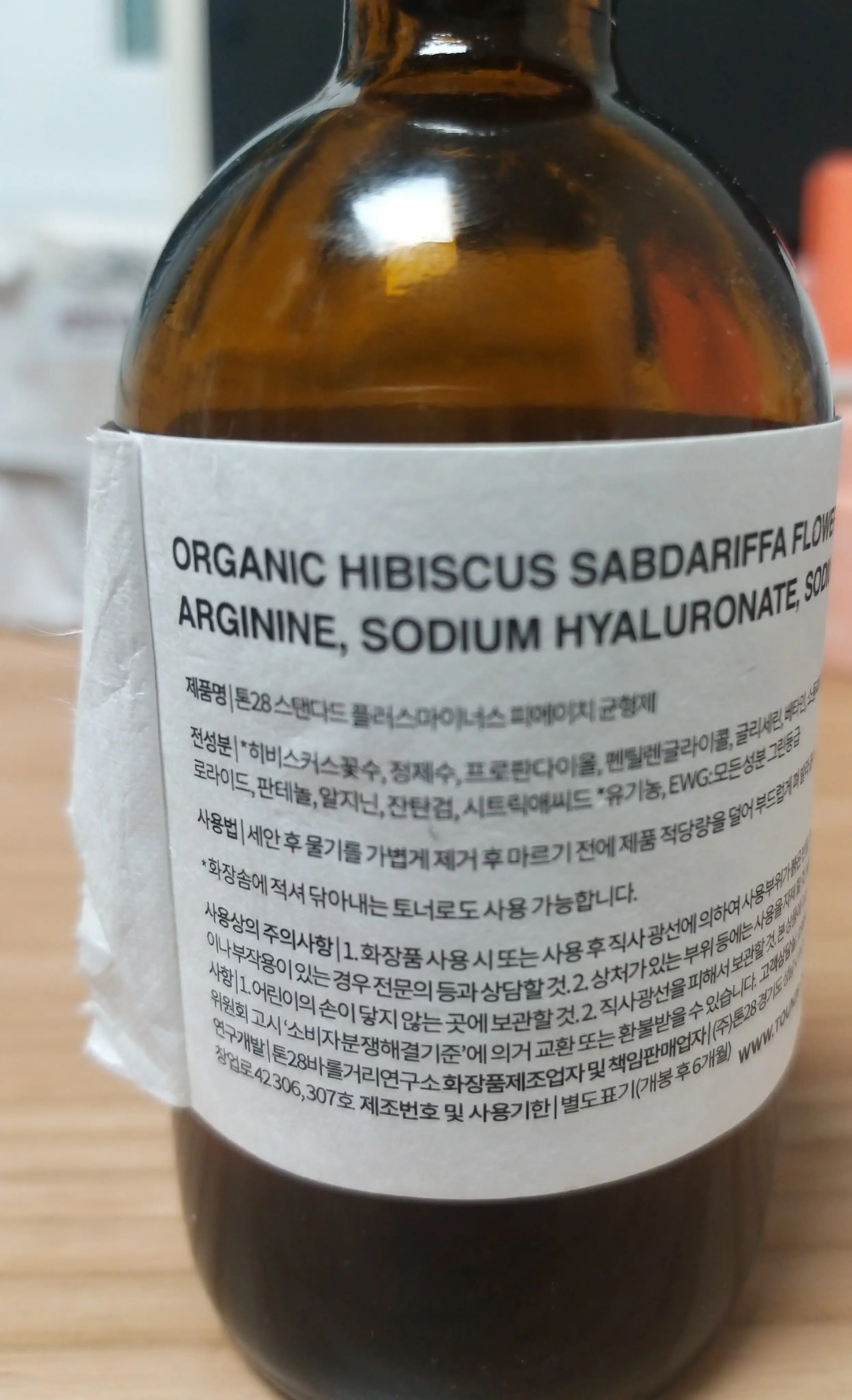 선택된 언니의파우치 리뷰 이미지 - [플러스마이너스 pH 균형제]
