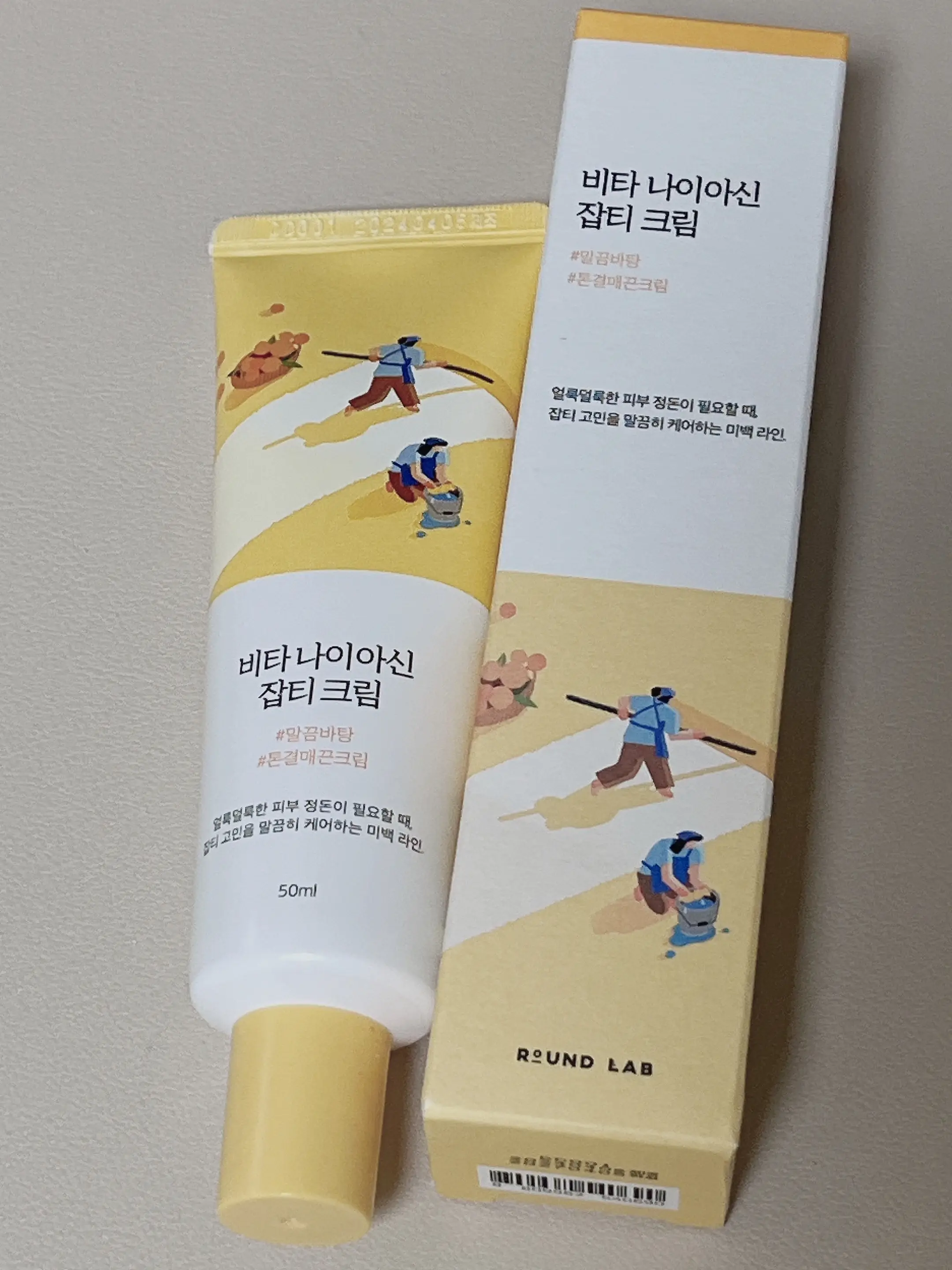 선택된 언니의파우치 리뷰 이미지 - [비타 나이아신 잡티 크림]