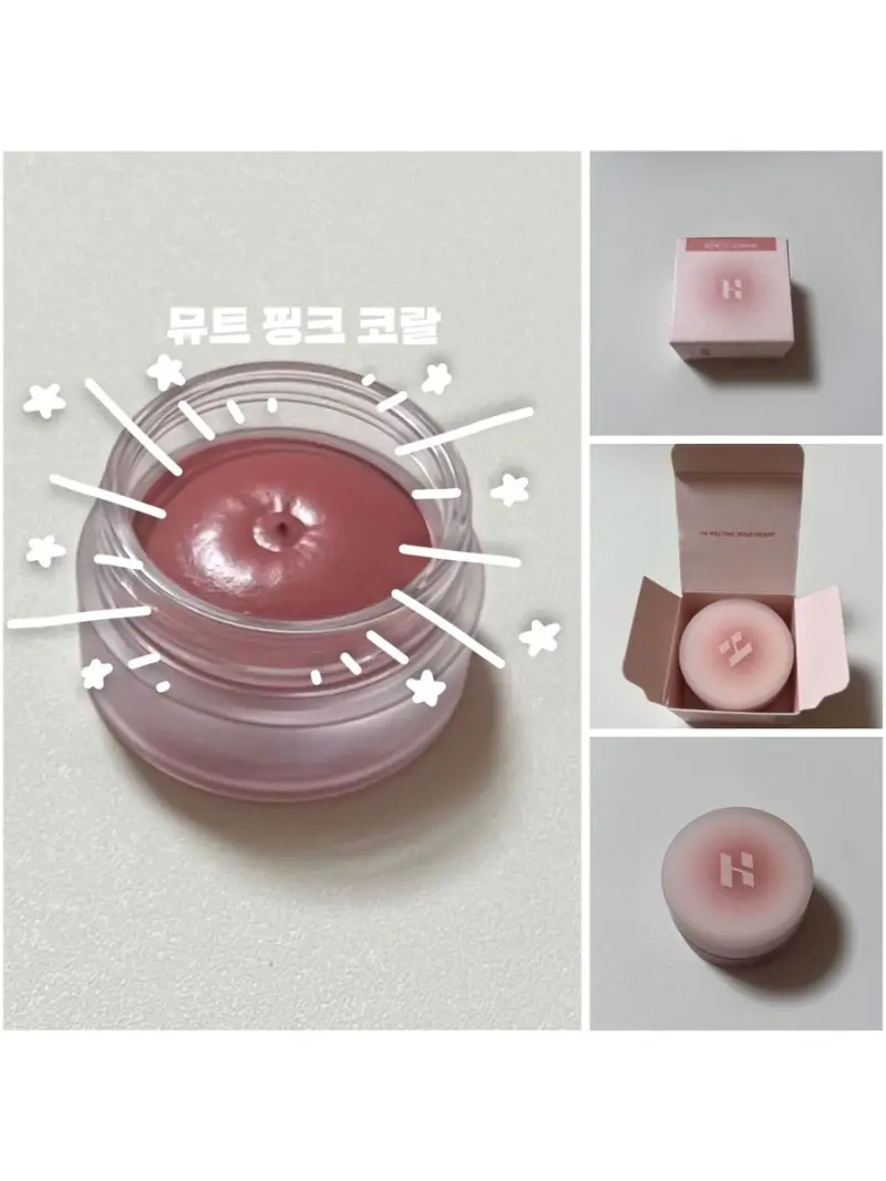 선택된 언니의파우치 리뷰 이미지 - [멜팅 블러 립 팟]