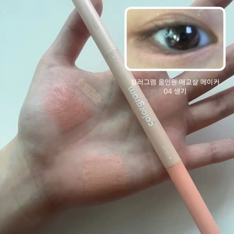 선택된 언니의파우치 리뷰 이미지 - [올인원 애교살 메이커]
