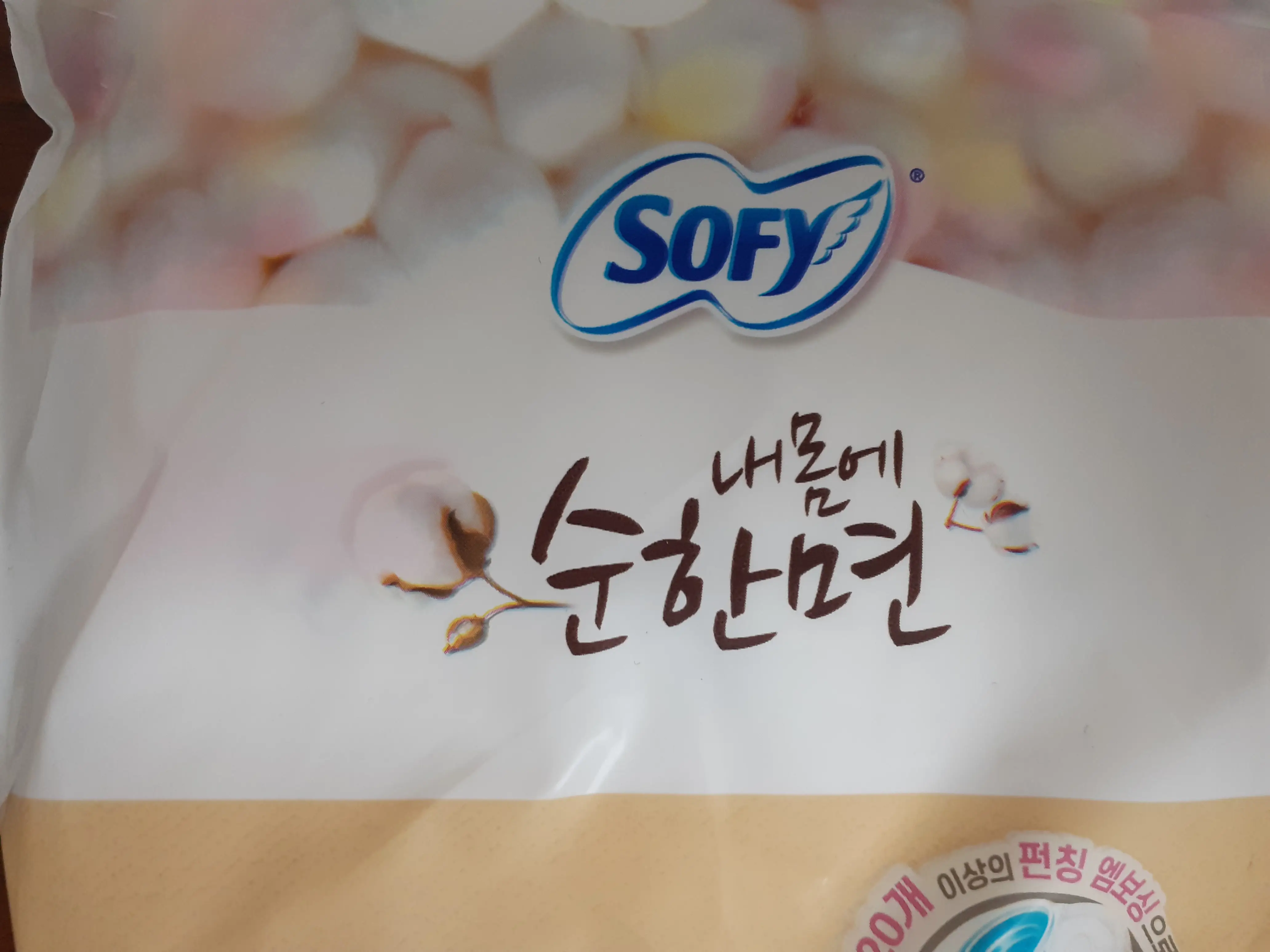 선택된 언니의파우치 리뷰 이미지 - [내몸에 순한면 중형]