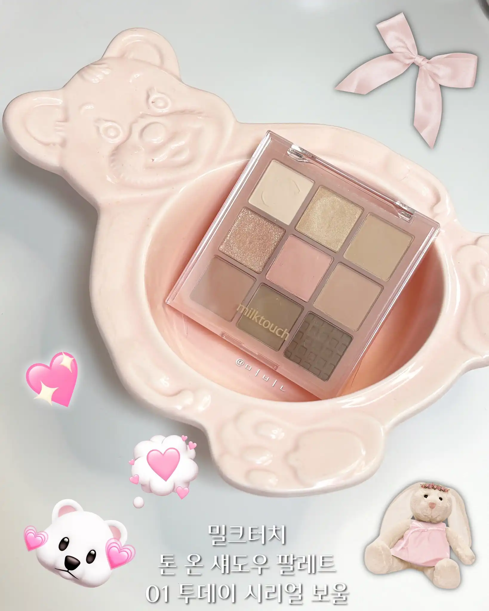 톤 온 섀도우 팔레트 - 01 투데이 시리얼 보울