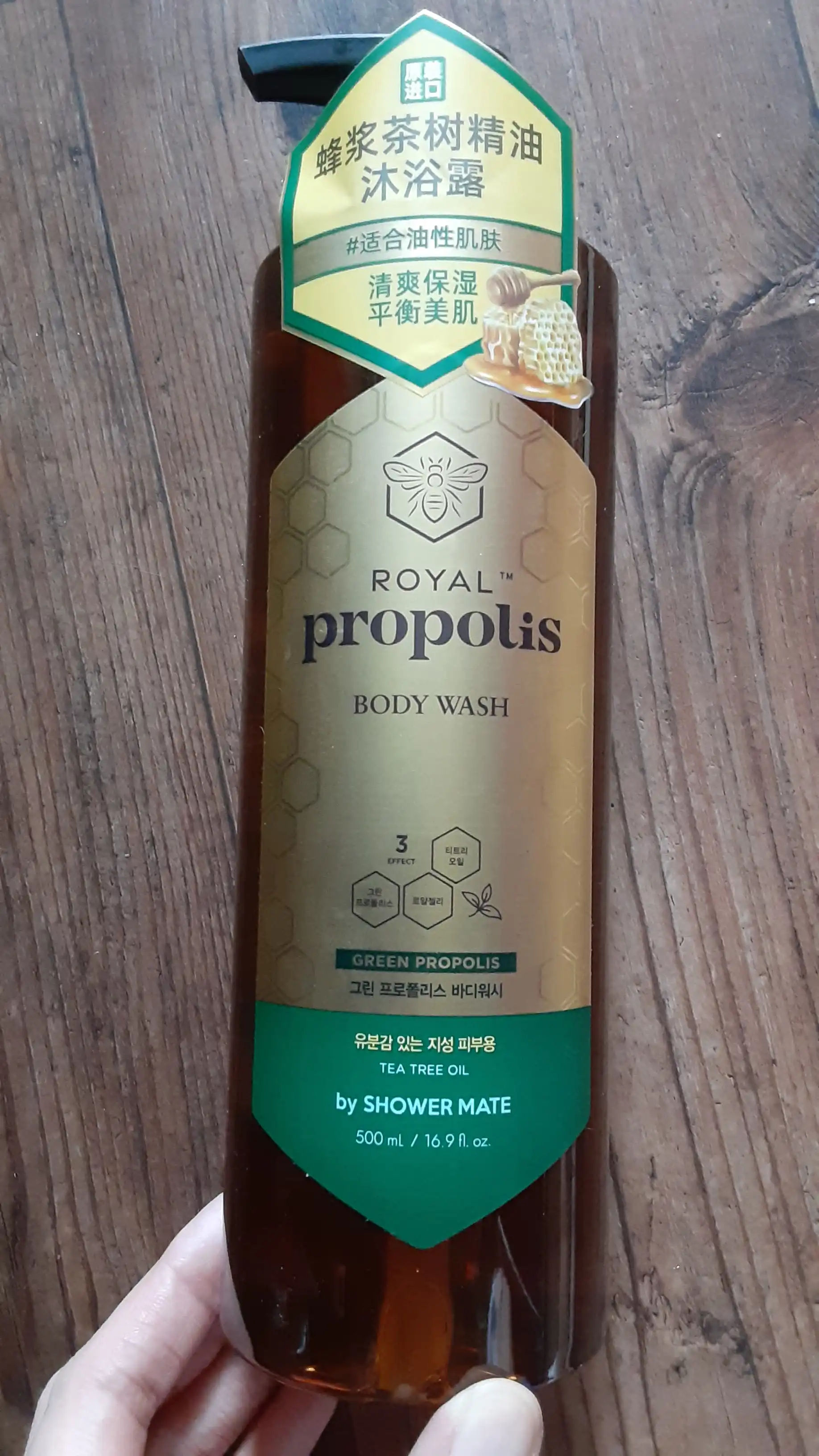 그린 프로폴리스 