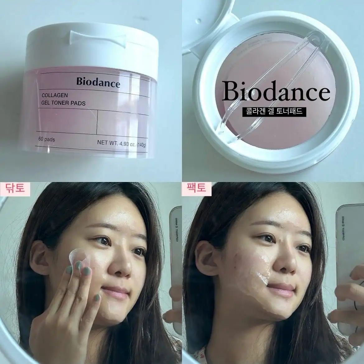 콜라겐 겔 토너패드