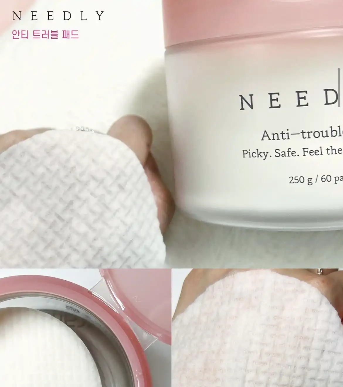 안티 트러블 패드