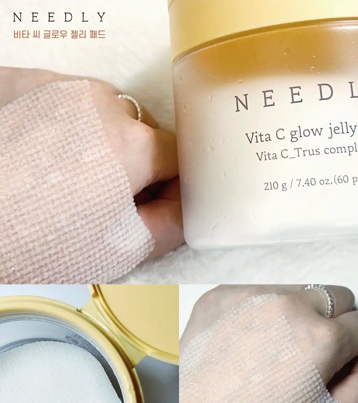 비타C 글로우 젤리 패드