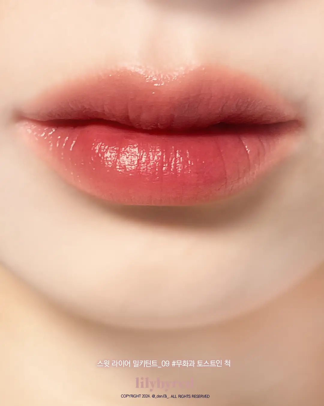 선택된 언니의파우치 리뷰 이미지 - [스윗 라이어 밀키 틴트]