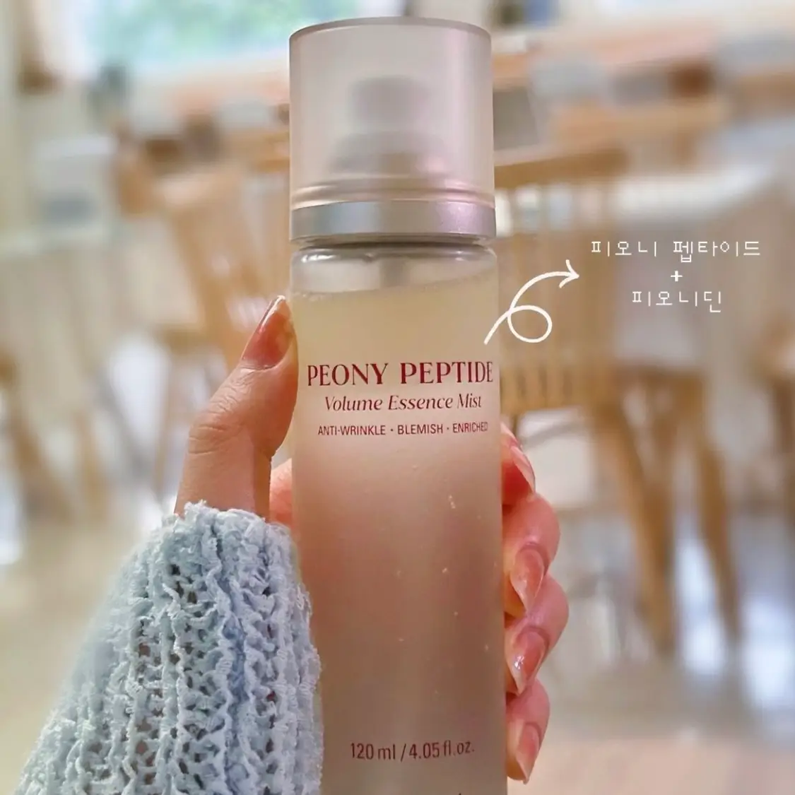 선택된 언니의파우치 리뷰 이미지 - [ 피오니 펩타이드 에센스 미스트]