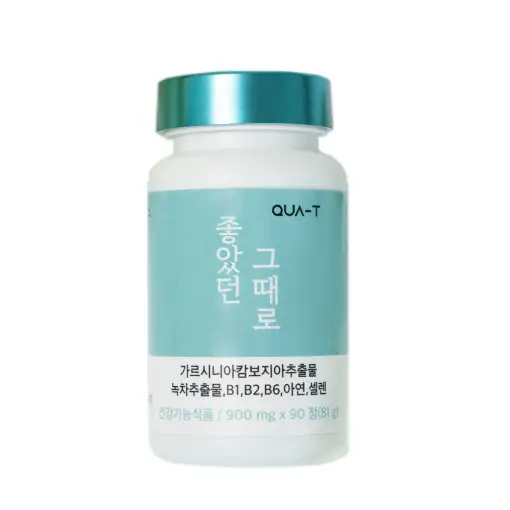 좋았던 그때로