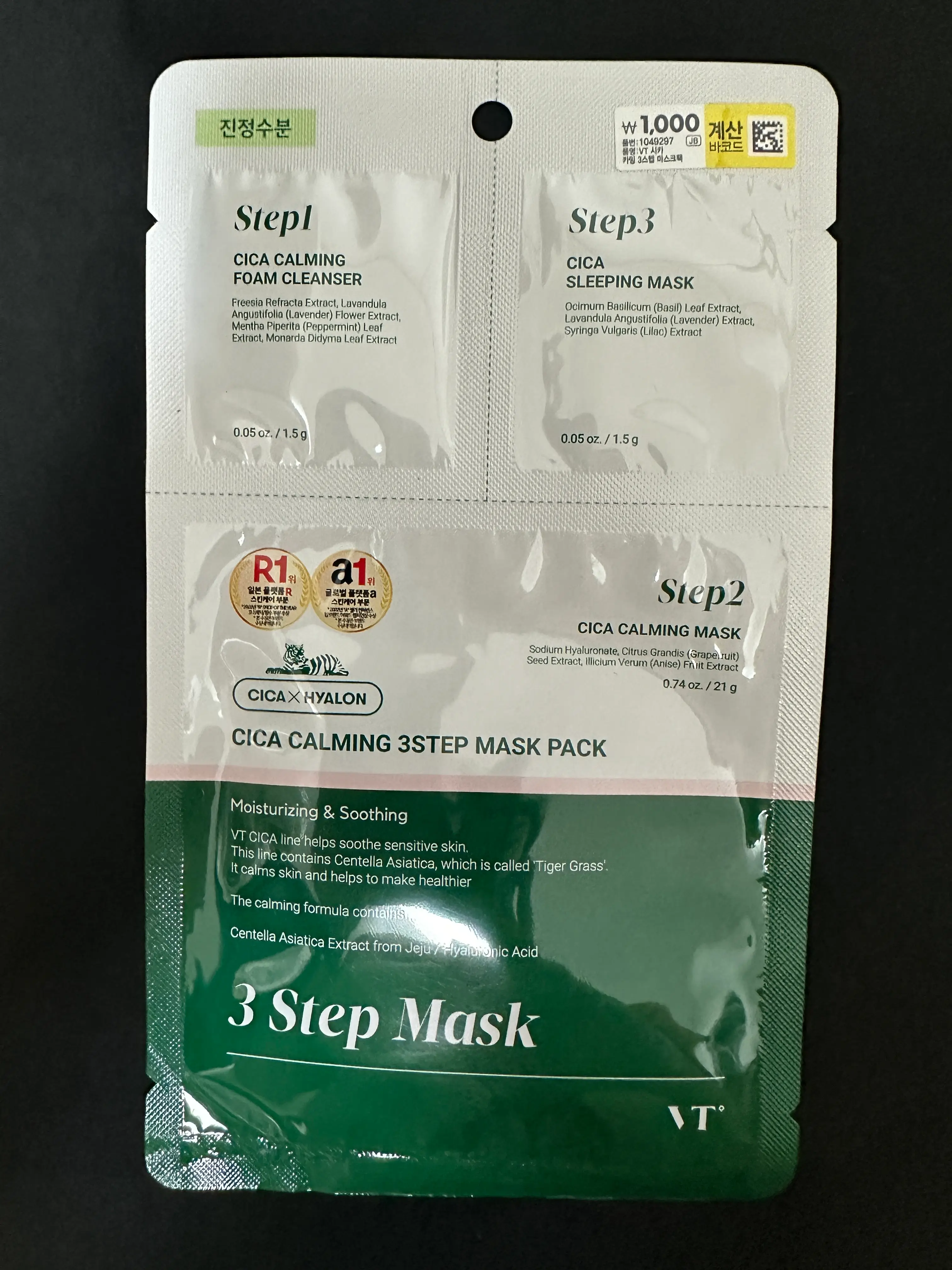 선택된 언니의파우치 리뷰 이미지 - [시카 카밍 3스텝 마스크팩]