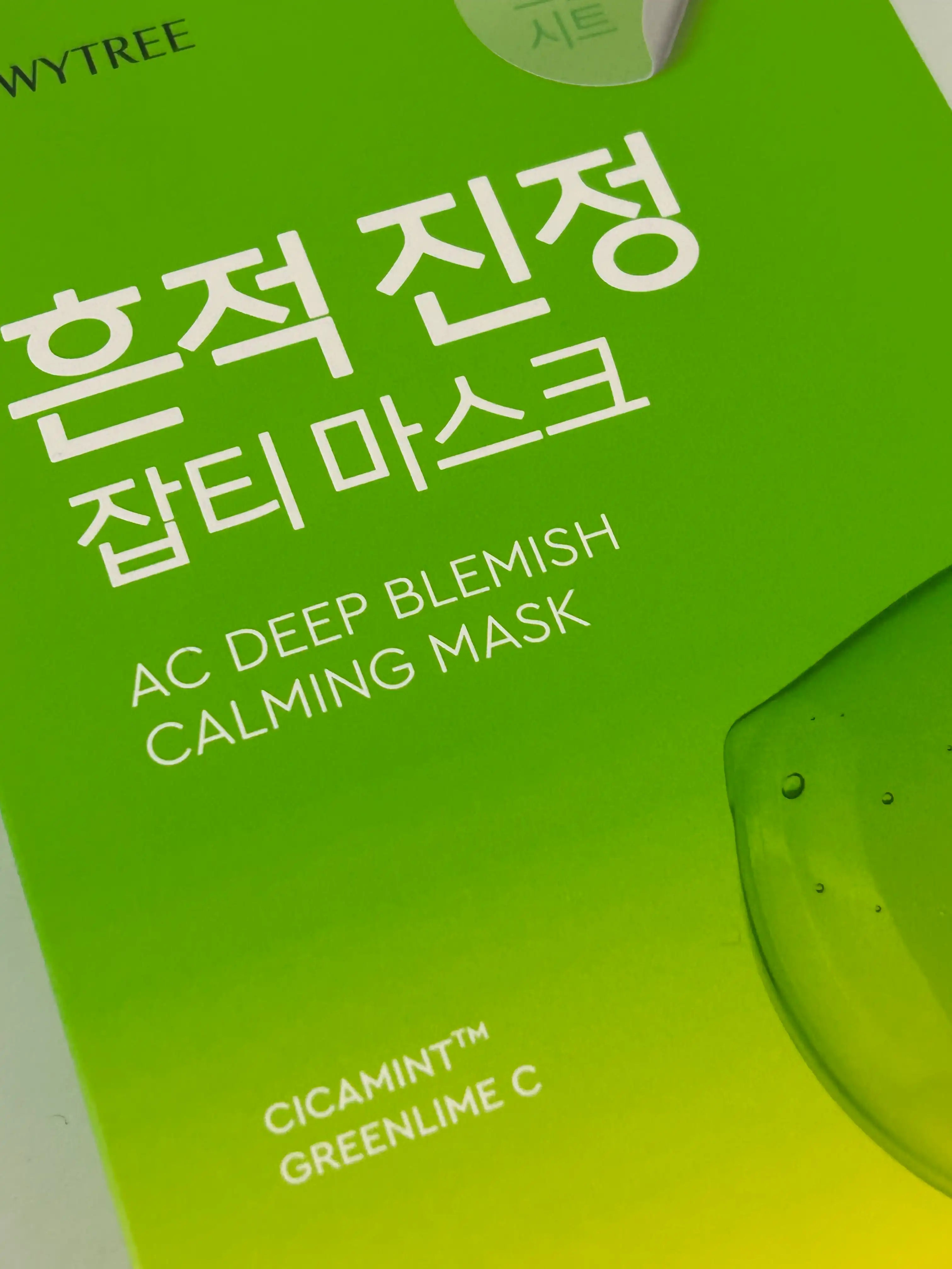 AC 컨트롤 EX 딥 흔적 진정 마스크