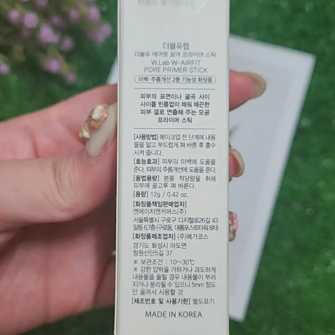 선택된 언니의파우치 리뷰 이미지 - [더블유 에어핏 포어 프라이머 스틱]