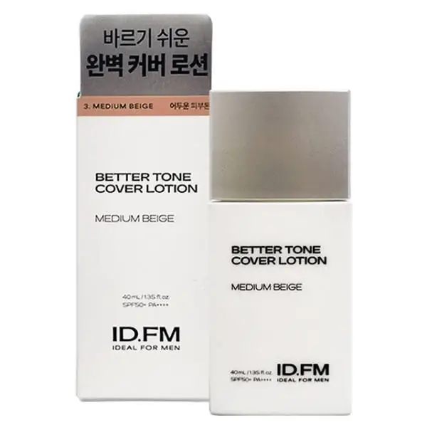 베러톤 커버로션