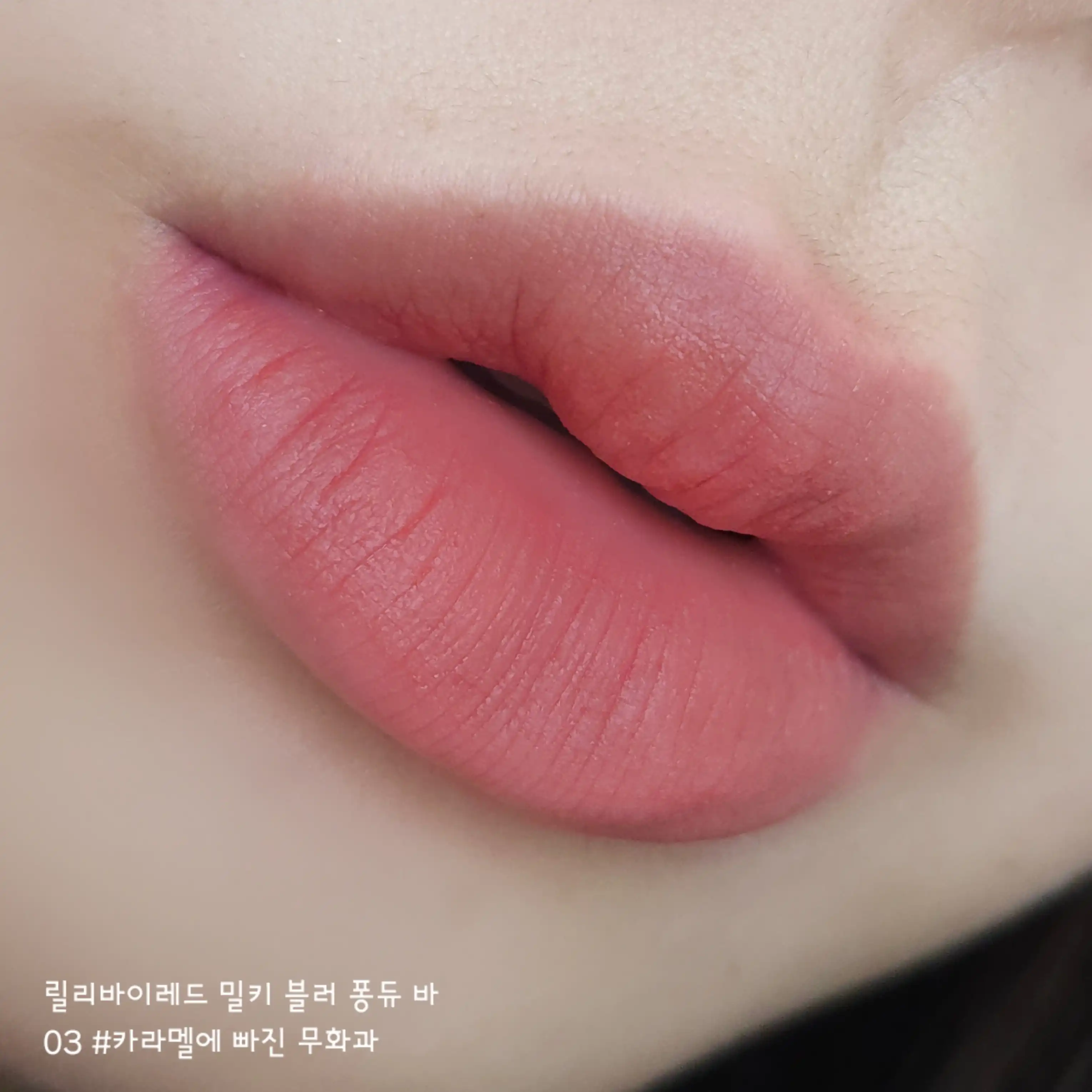 언니의파우치 리뷰 이미지 4 - [(스모어딥 컬렉션) 밀키 블러 퐁듀 바]
