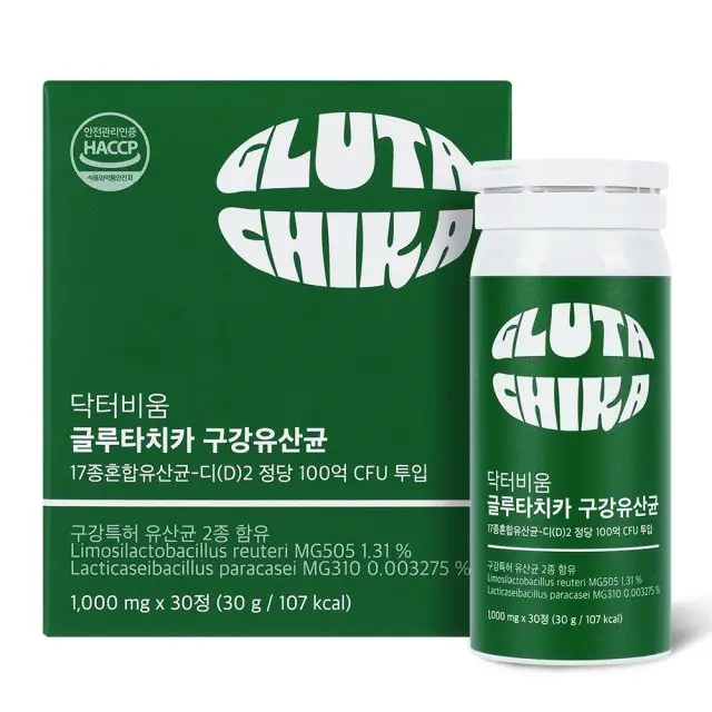 글루타치카 구강유산균