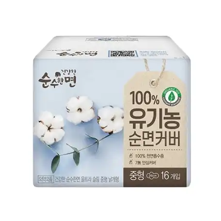 100프로 유기농 순면커버 중형